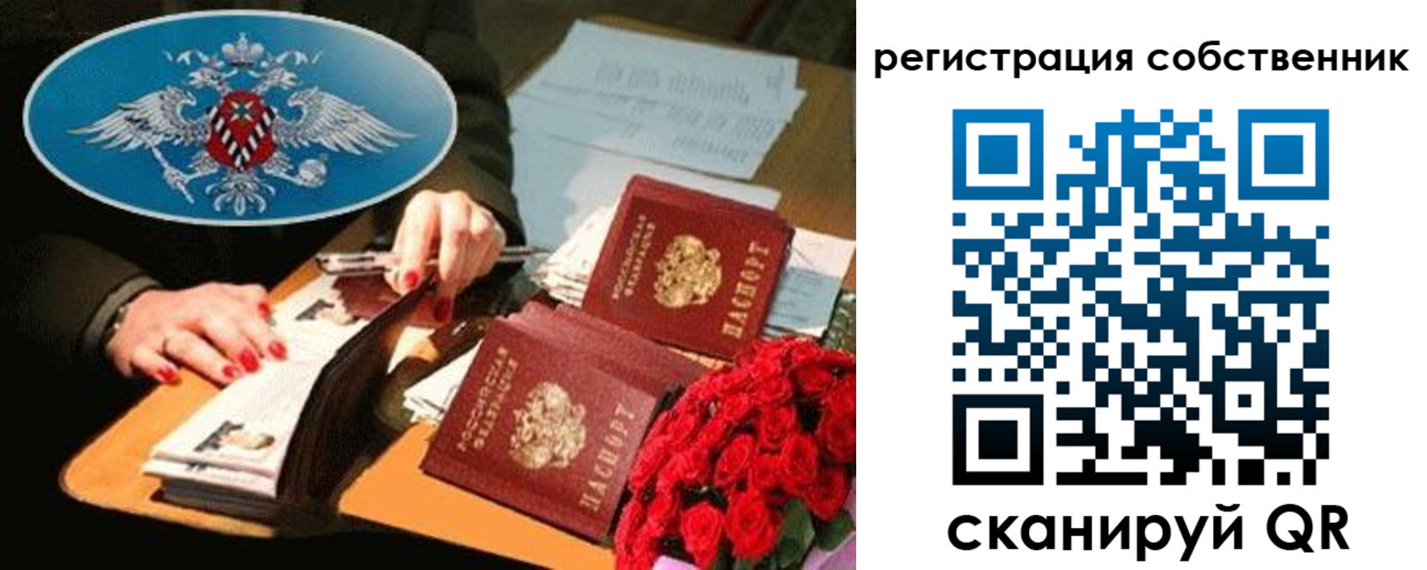 временная регистрация 2025 в Балтийске