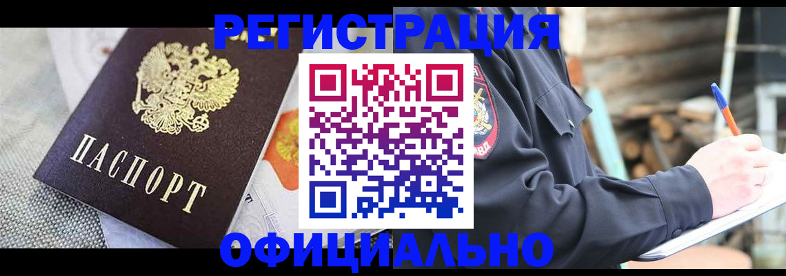 где прописаться в Балтийске