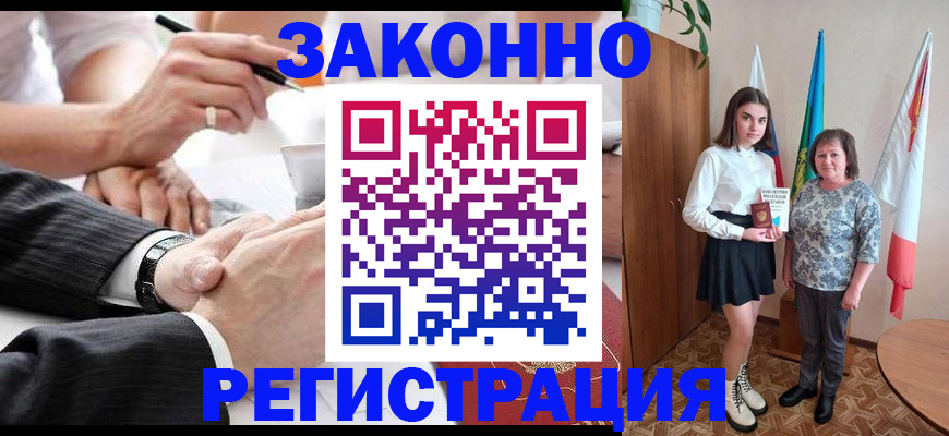 миграционный учет в Балтийске