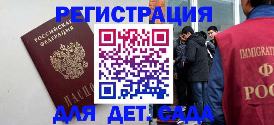 временная регистрация для всех в Балтийске